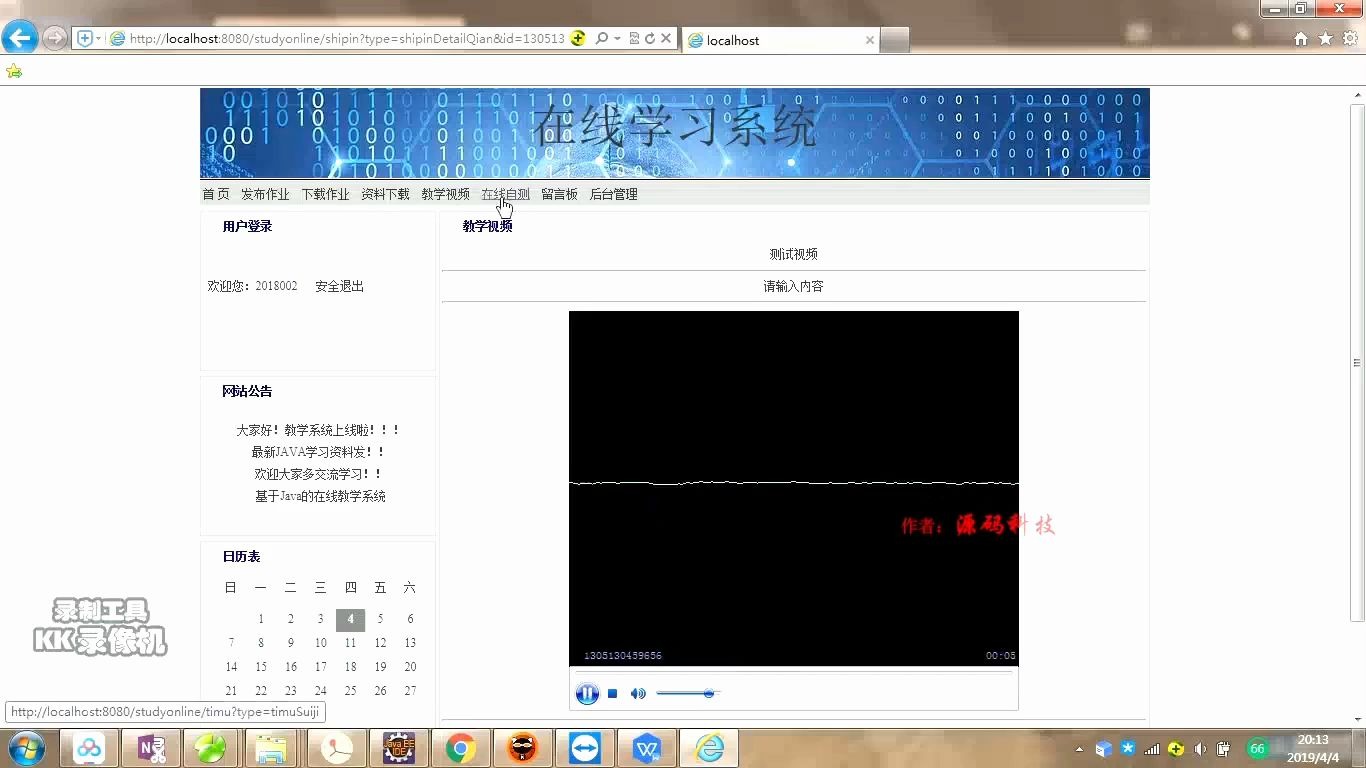 java+servlet+mysql在线学习网站源码+论文+PPT+任务书哔哩哔哩bilibili