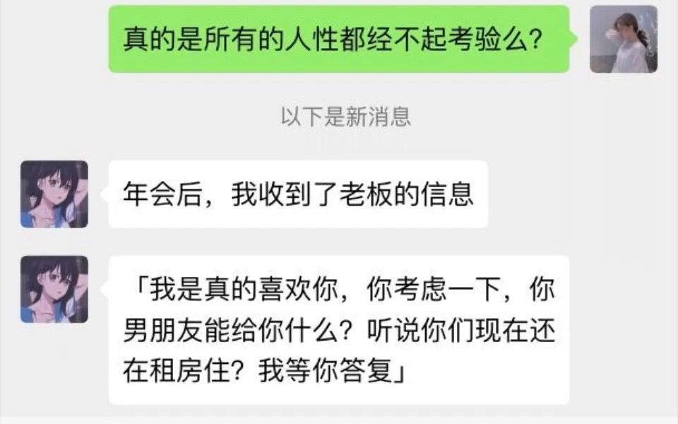 真的所有的人性都经不起考验么?哔哩哔哩bilibili