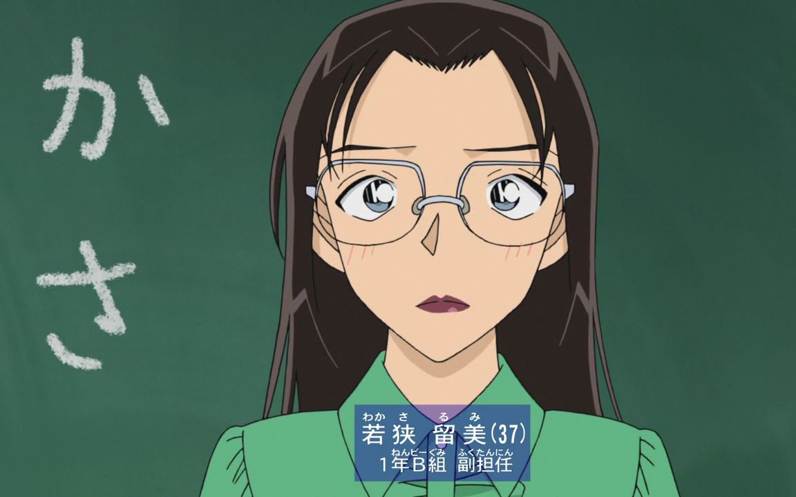 【名侦探柯南】新老师来了
