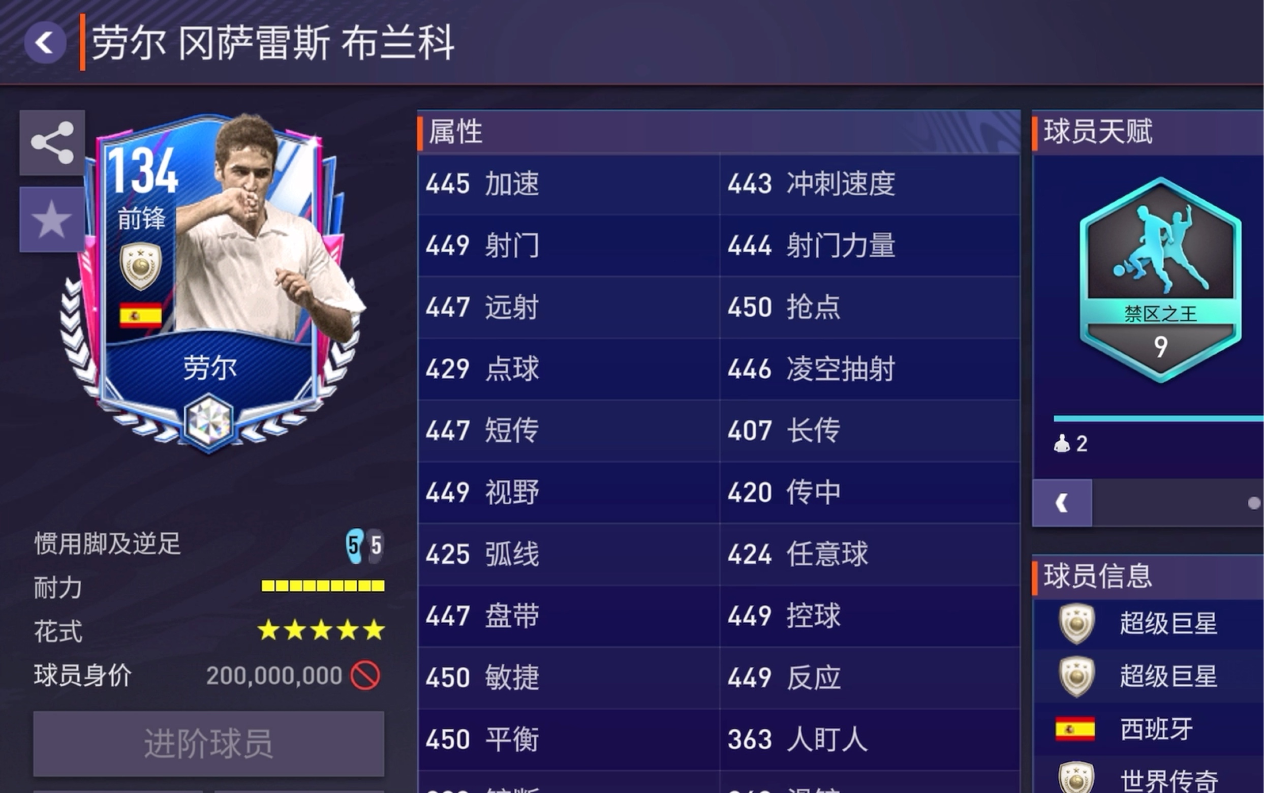 fifa足球世界 四周年d组球员评价 上午的视频错怪策划了呜呜