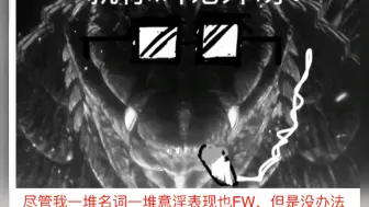 Video herunterladen: 奇点哥斯拉根本就没有论外也没有序数，最多特殊单体，实战爆星。