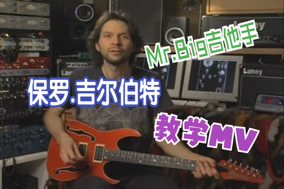 big(大先生)乐队吉他手paul.gilbert(保罗.