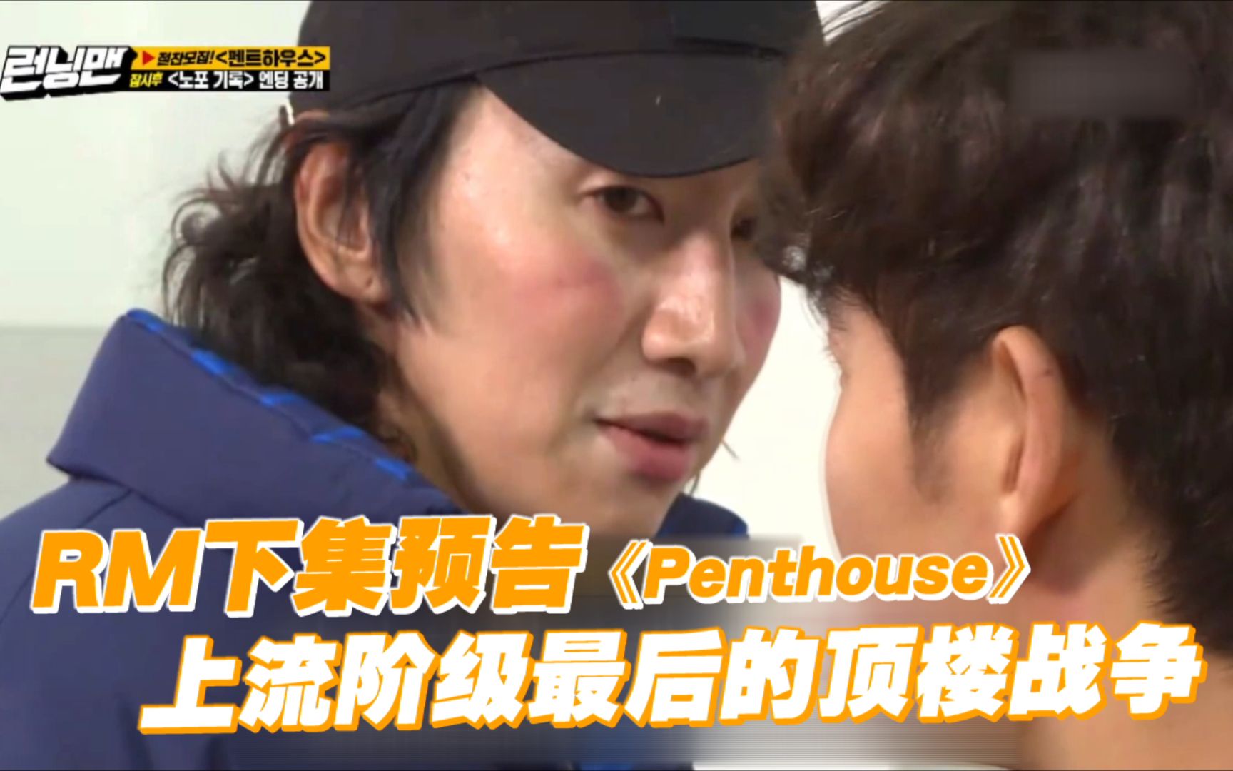 [图]【RM下集预告】《Penthouse》上流阶级最后的顶楼战争