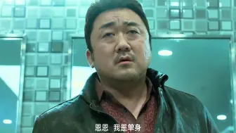 Download Video: 一口气看完《犯罪都市1》