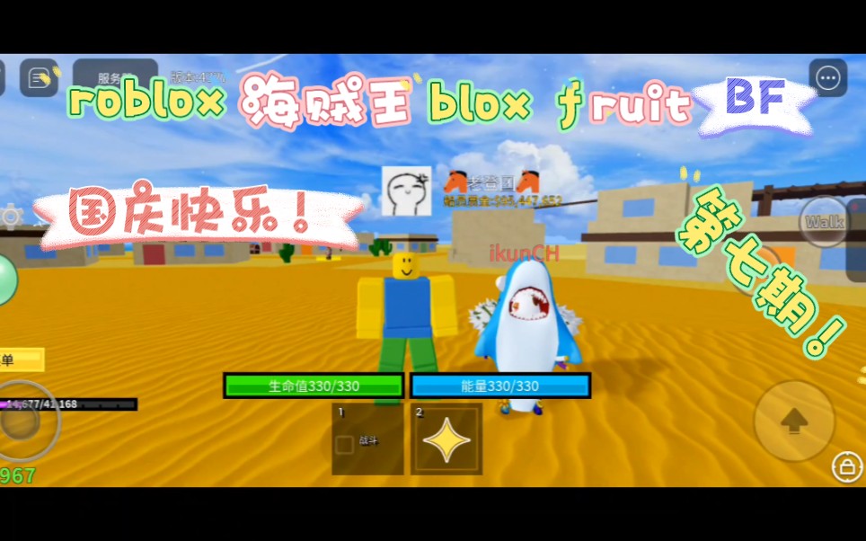 roblox海賊王blox fruit bf第七期