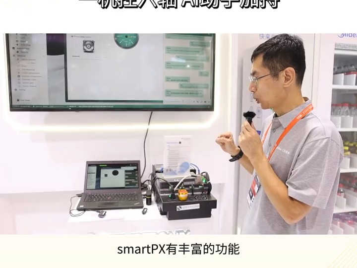 【直击产品】高创传动 smartPX多合一驱控一体机哔哩哔哩bilibili