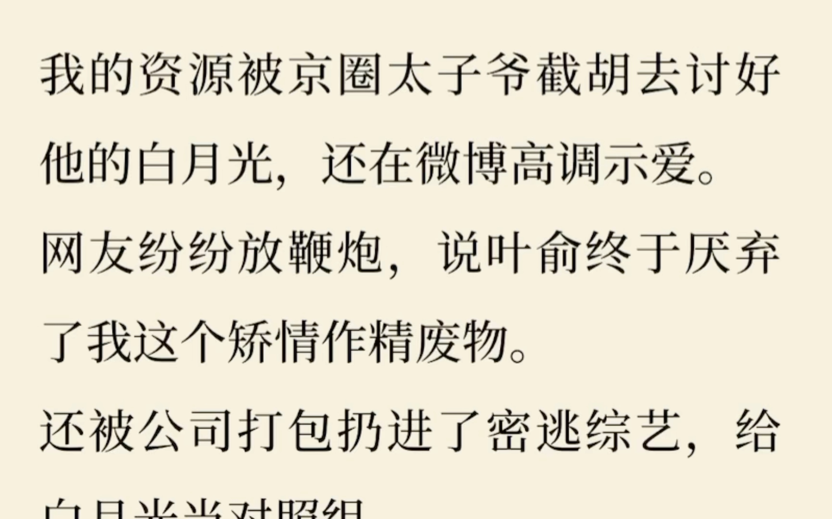 谁是你的娇娇!你们两个女的怎么这样!」 《甜姬密室》zhihu