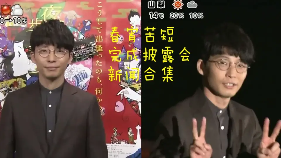 星野源】170414 ZIP！与田中直树特别对谈（中字）_哔哩哔哩_bilibili