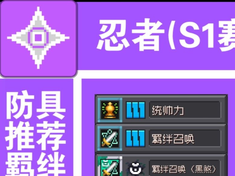 s1忍者一图攻略,这就是旧日支配者的实力【元气骑士前传s1】