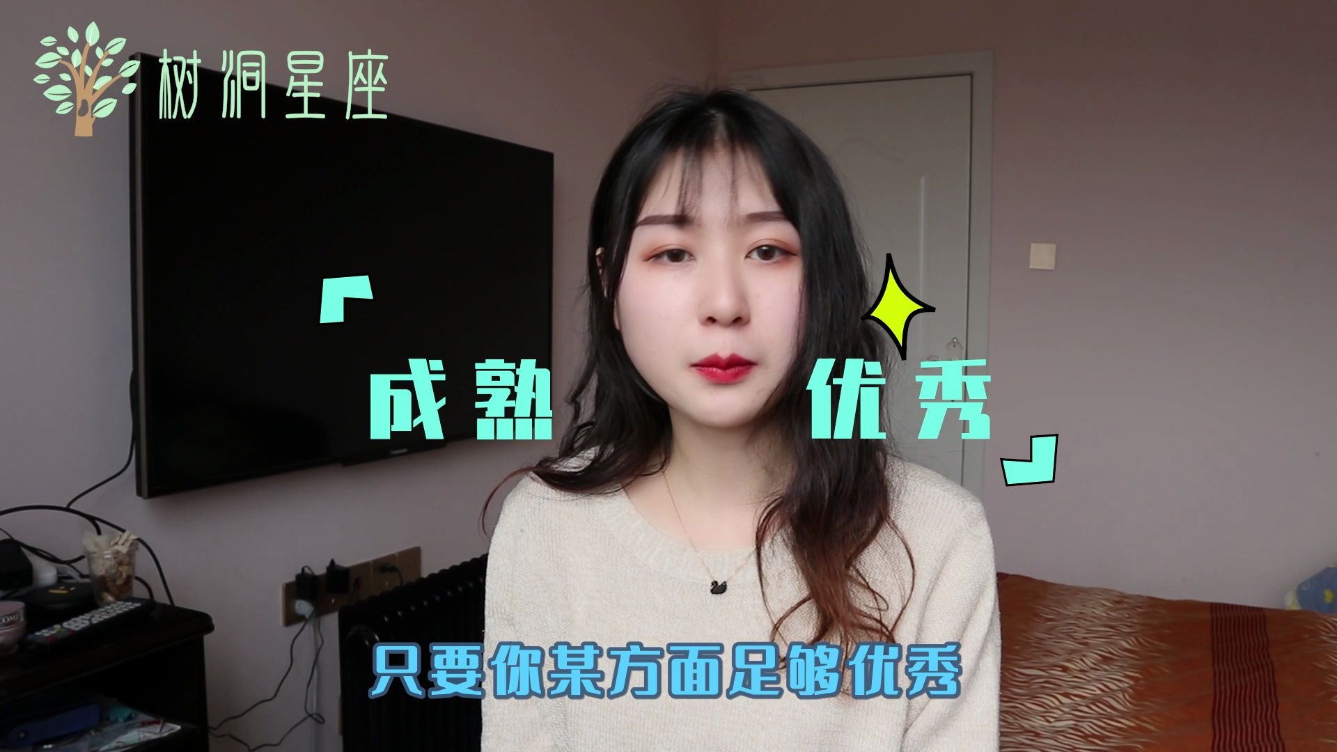 [图]撩妹之水瓶座女孩怎么追？学会这些，也许她就成为你的小可爱啦