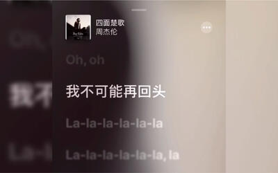 「四面楚歌」cover 周杰伦最屌的歌之一