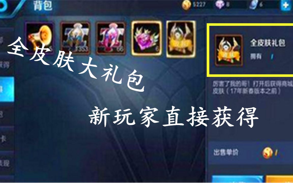 永久英雄礼包|王者荣耀11.28更新：永久英雄100%获得，快乐暖冬头像框开启兑换