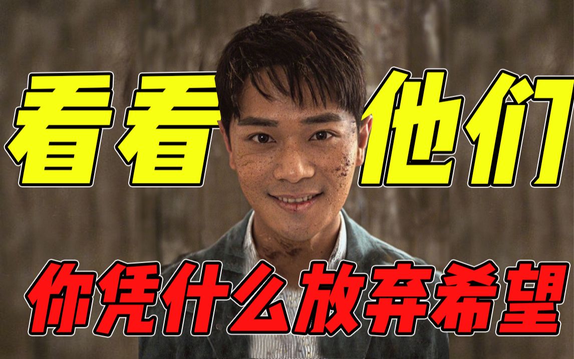 [图]一部好剧不应该被埋没《在希望的田野上》希望你们去看看他！