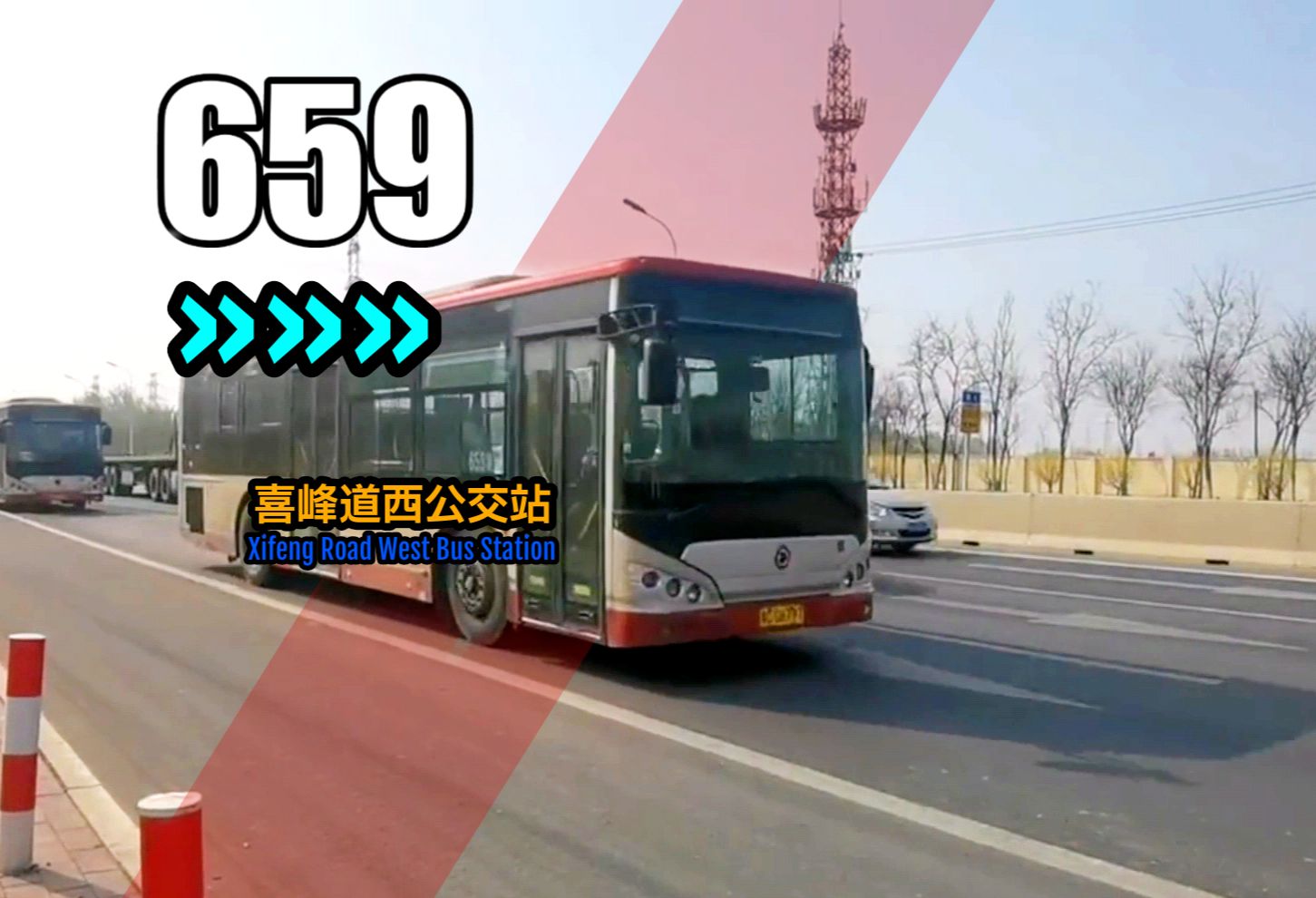 【天津公交】『愚人节』659路全程前方展望第一视角pov(大港老客运站