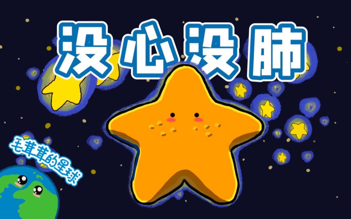 【海星】为了吃饭把胃都掏给你看!哔哩哔哩bilibili