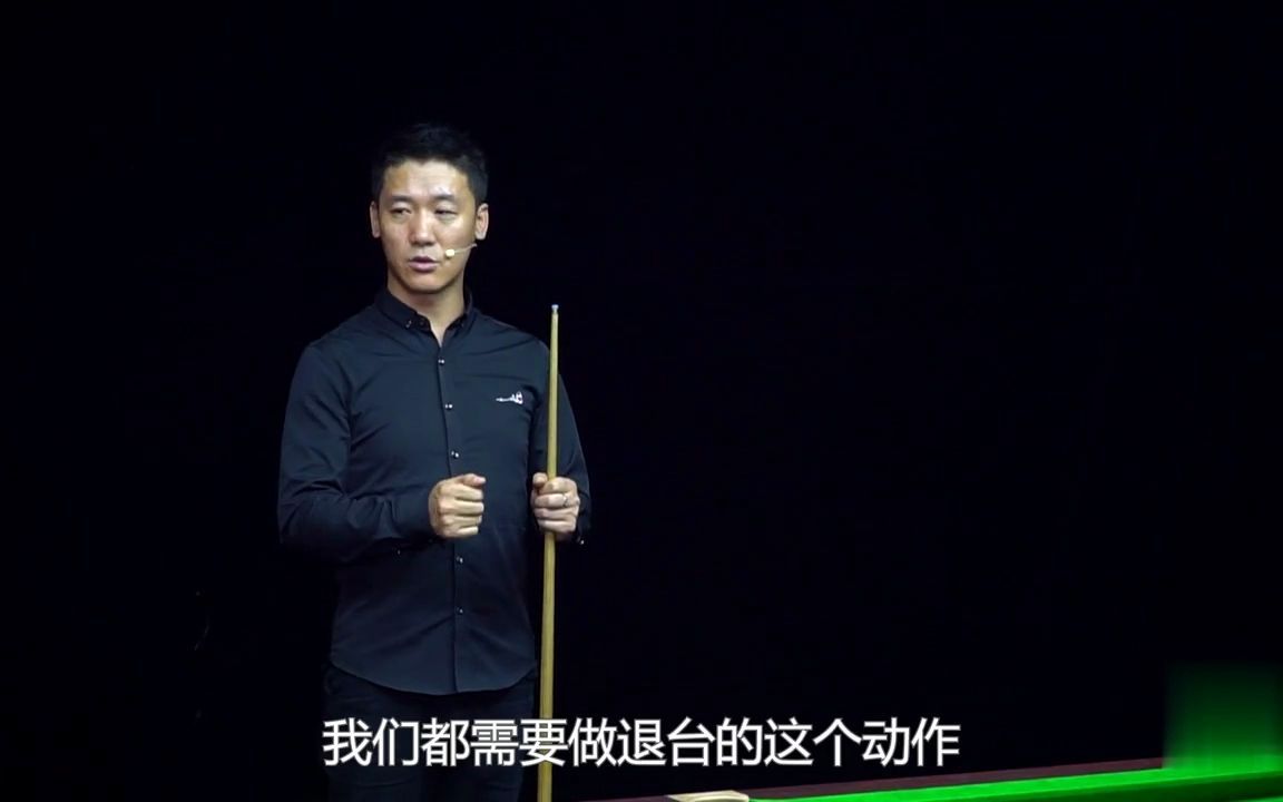 石家班石鑫郑宇伯告诉你,台球的准度是怎么练成的-热爱台球的赵赵