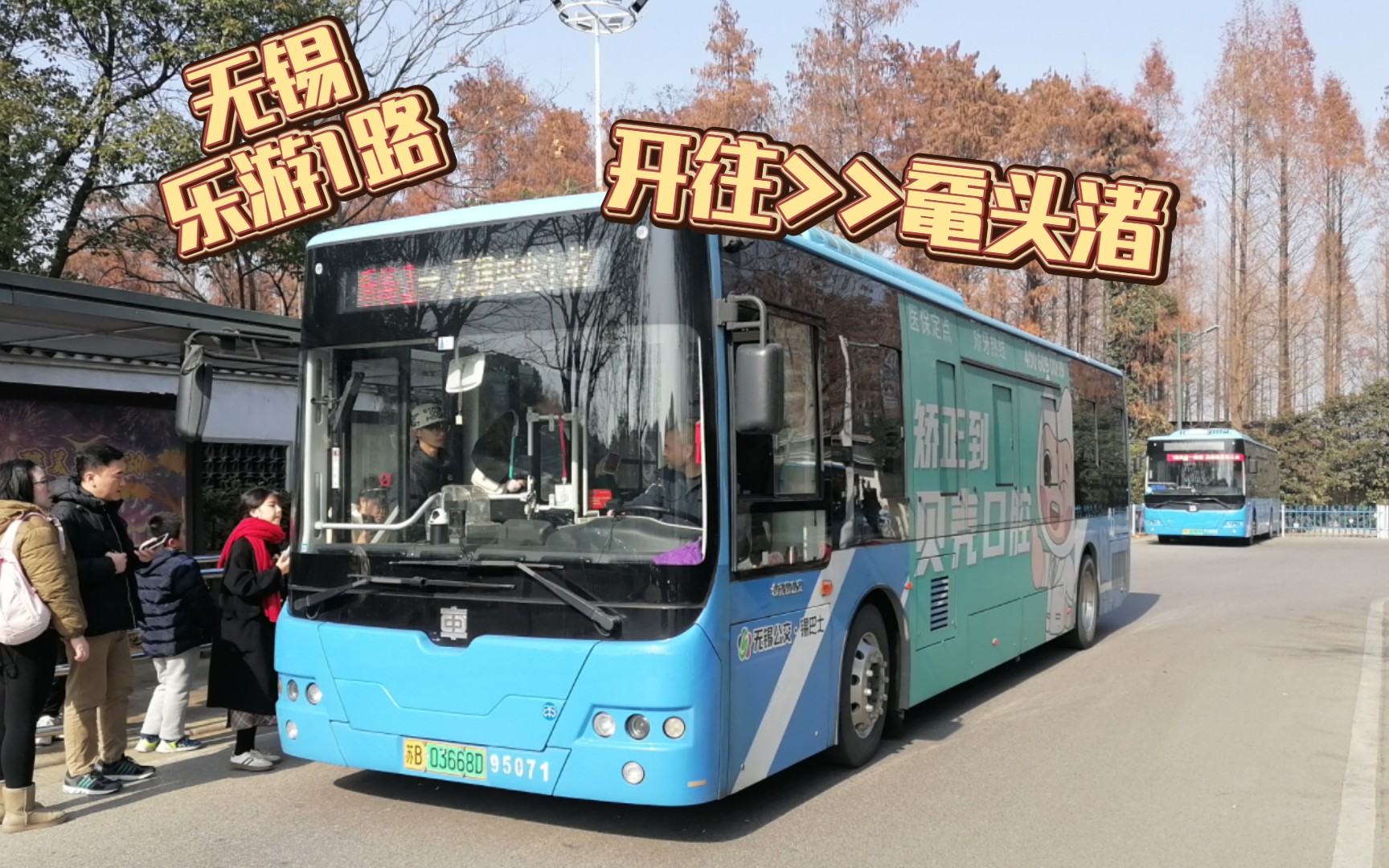 【小钱游记61自在趣无锡】无锡公交乐游1路(自在太湖线) 无锡中央