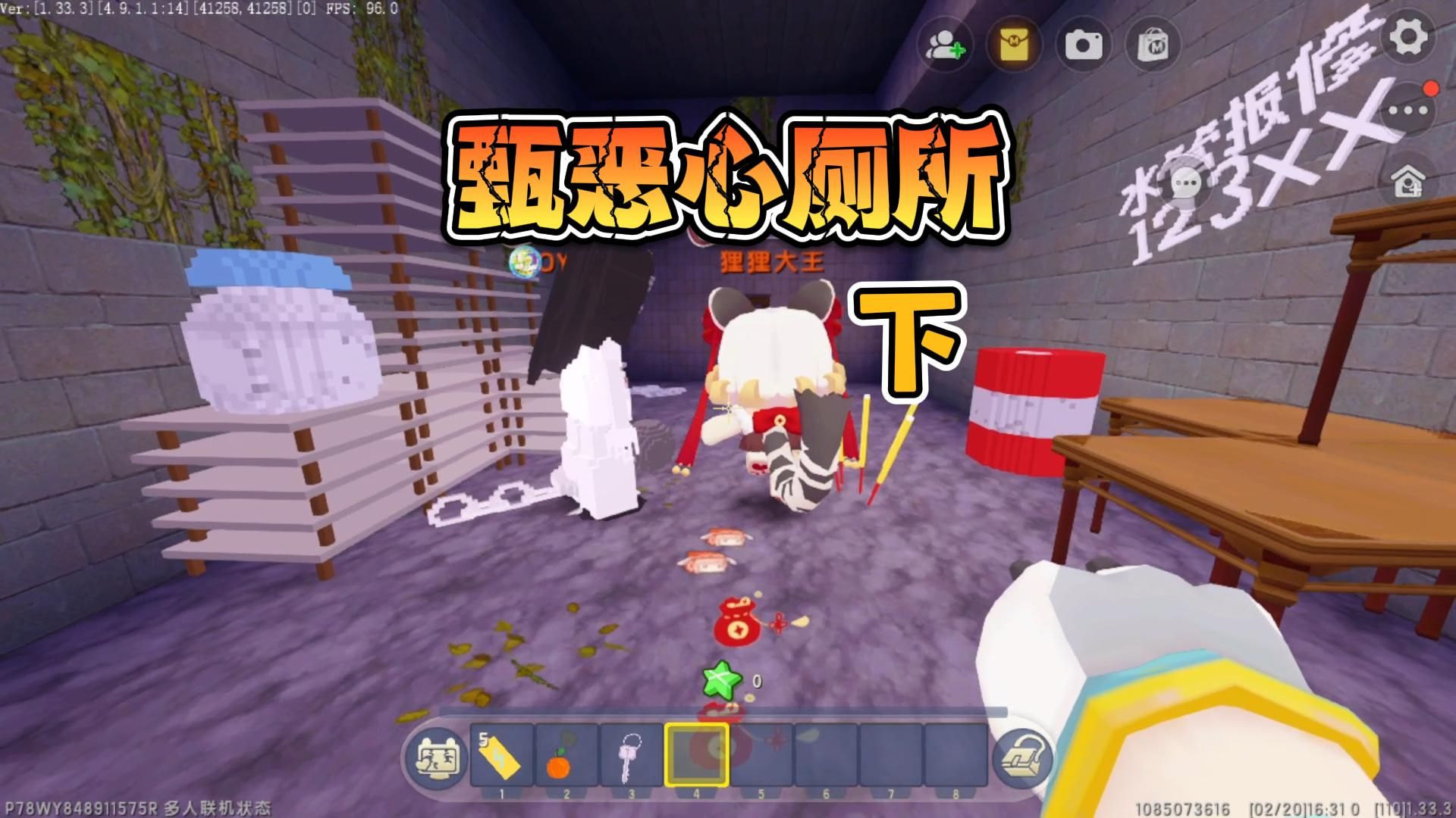 迷你世界:甄恶心厕所(下)小徐牺牲自己成全大家!星星依旧是我的!