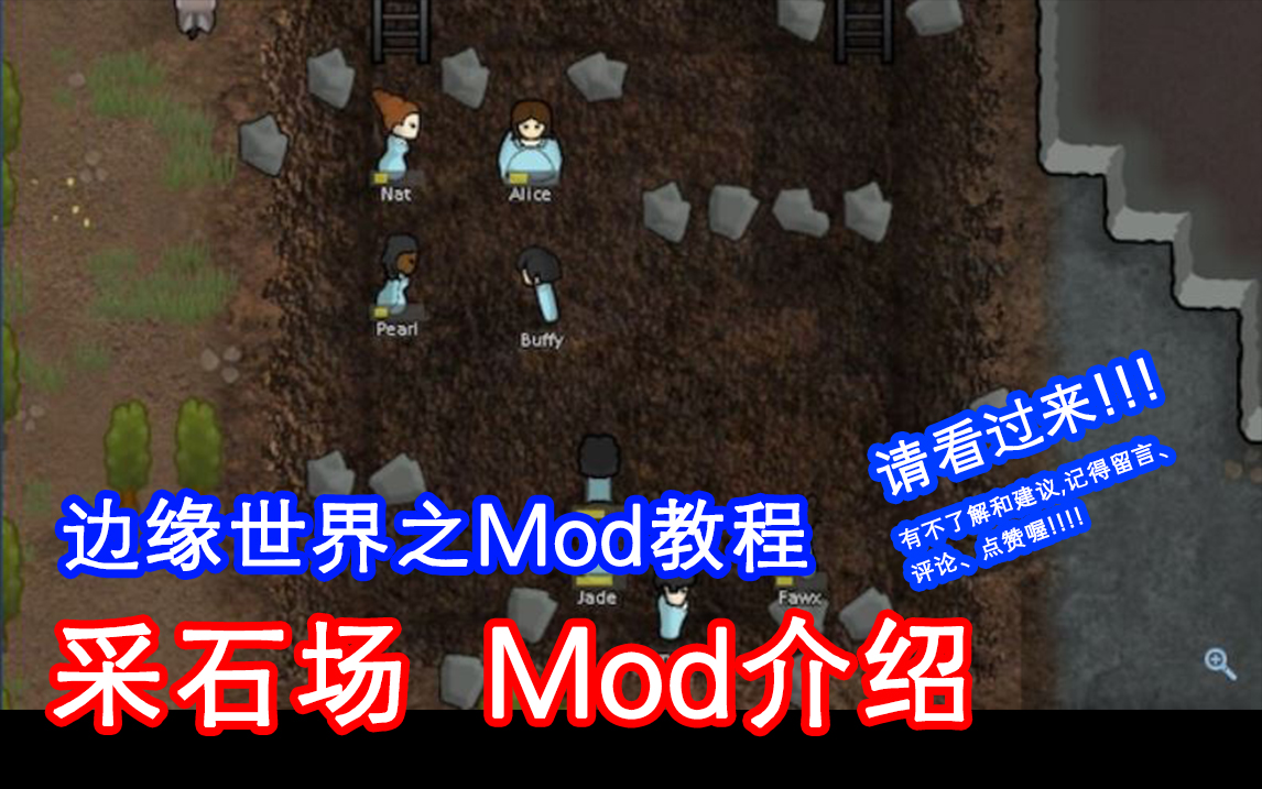 Rimworld Mod推荐 光遇fb