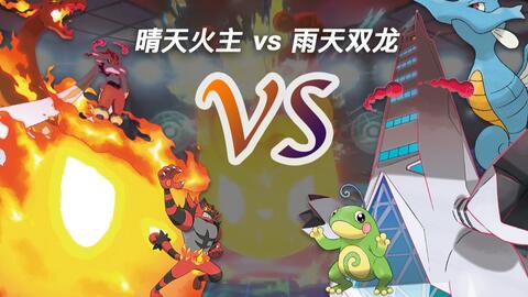 Mega Pokemon Battle Royale_哔哩哔哩_bilibili