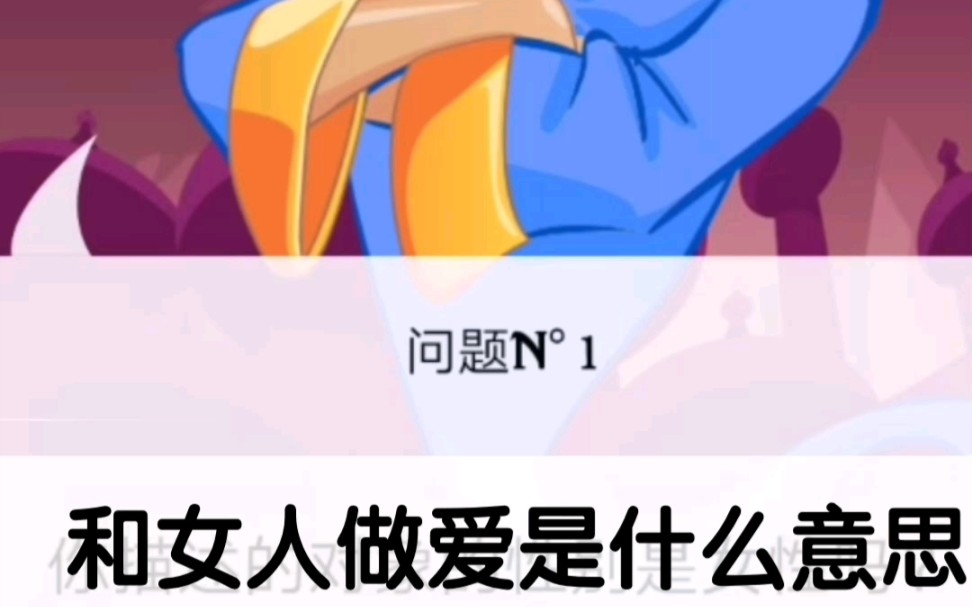 你不对劲?_哔哩哔哩 (゜-゜)つロ 干杯~-bilibili