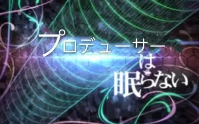 【熟肉】灰姑娘5TH石川公演MC片段之浮气的公主与女神的归来