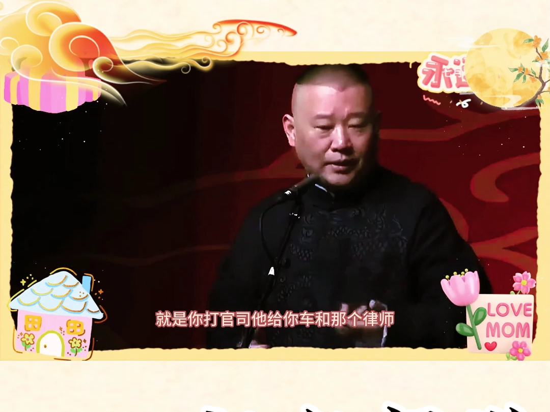 德云社笑场瞬间:孟鹤堂与周九良的"斗舞"大战!
