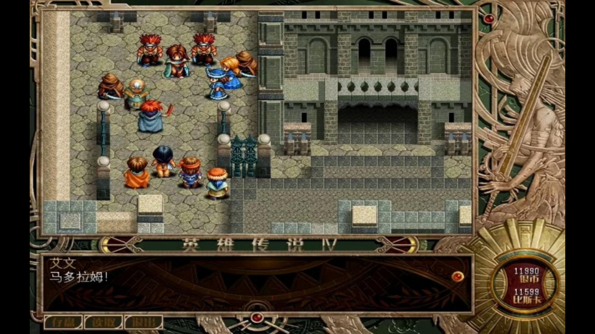 《英雄传说4朱红的泪》18.修道院.