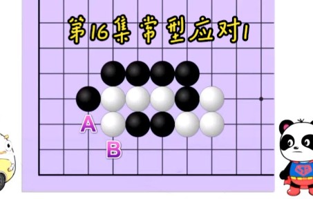 [图]第16集应对方法1