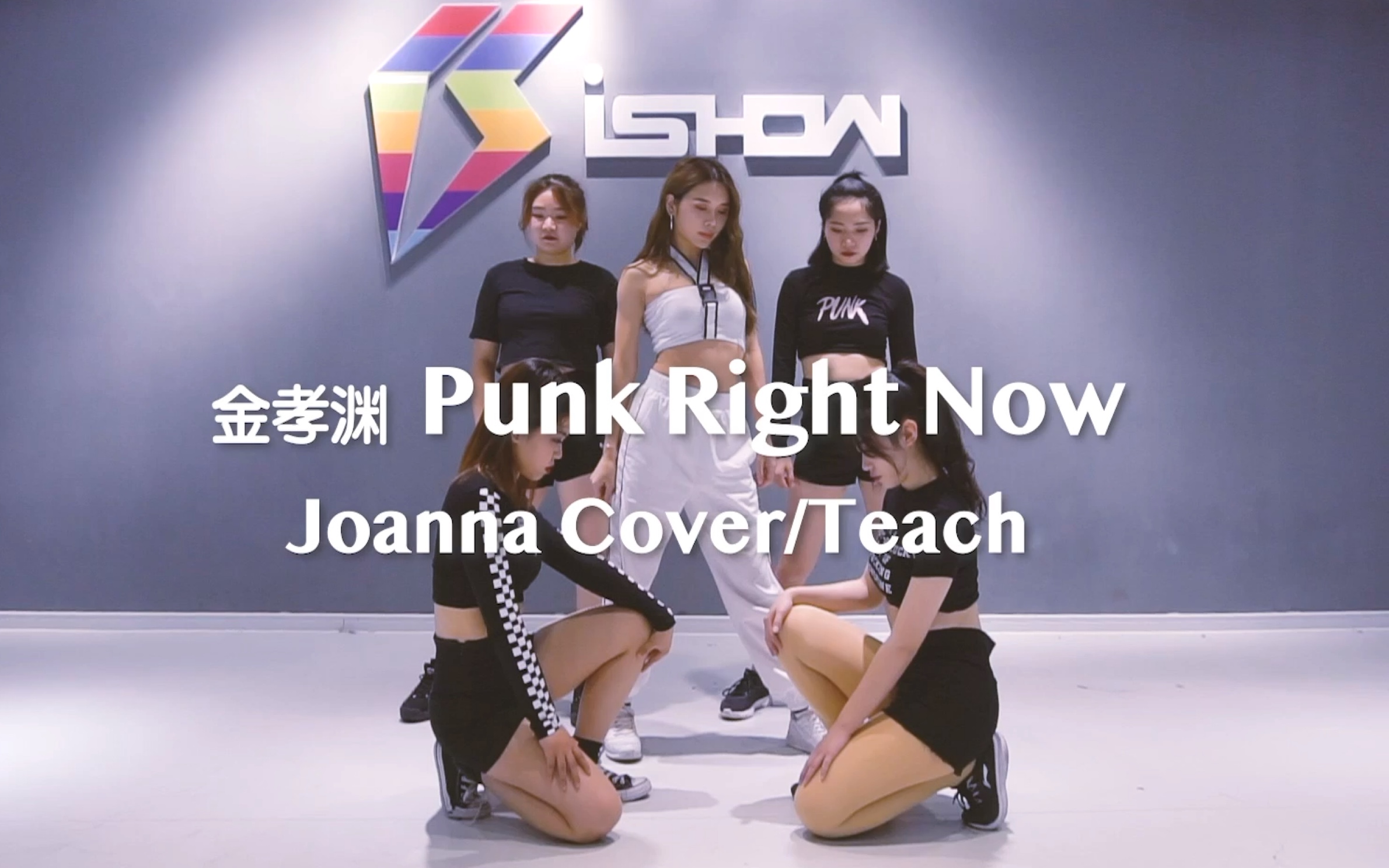 【南京Ishow爵士舞】晓娟翻跳 孝渊Punk Right Now哔哩哔哩bilibili