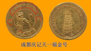 光緒八年吉林機器官局監製 壹兩【銀貨保証】アンティーク 銀幣 M24092855 1577774751.jpg