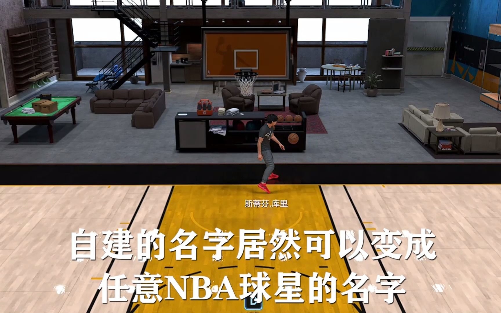 【NBA2KOL2】我家自建的名字居然可以是史蒂芬ⷥ𚓩‡Œ、科比ⷥ𘃨Ž𑦁駉𙣀贾巴尔???哔哩哔哩bilibiliNBA2KOL2