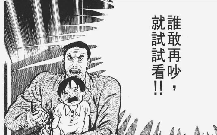 [图]【有声漫画】3：在绝境中的老师竟然这样对待学生 ‖ 楳图一雄的《漂流教室》第一卷第三章：梦魇之眼