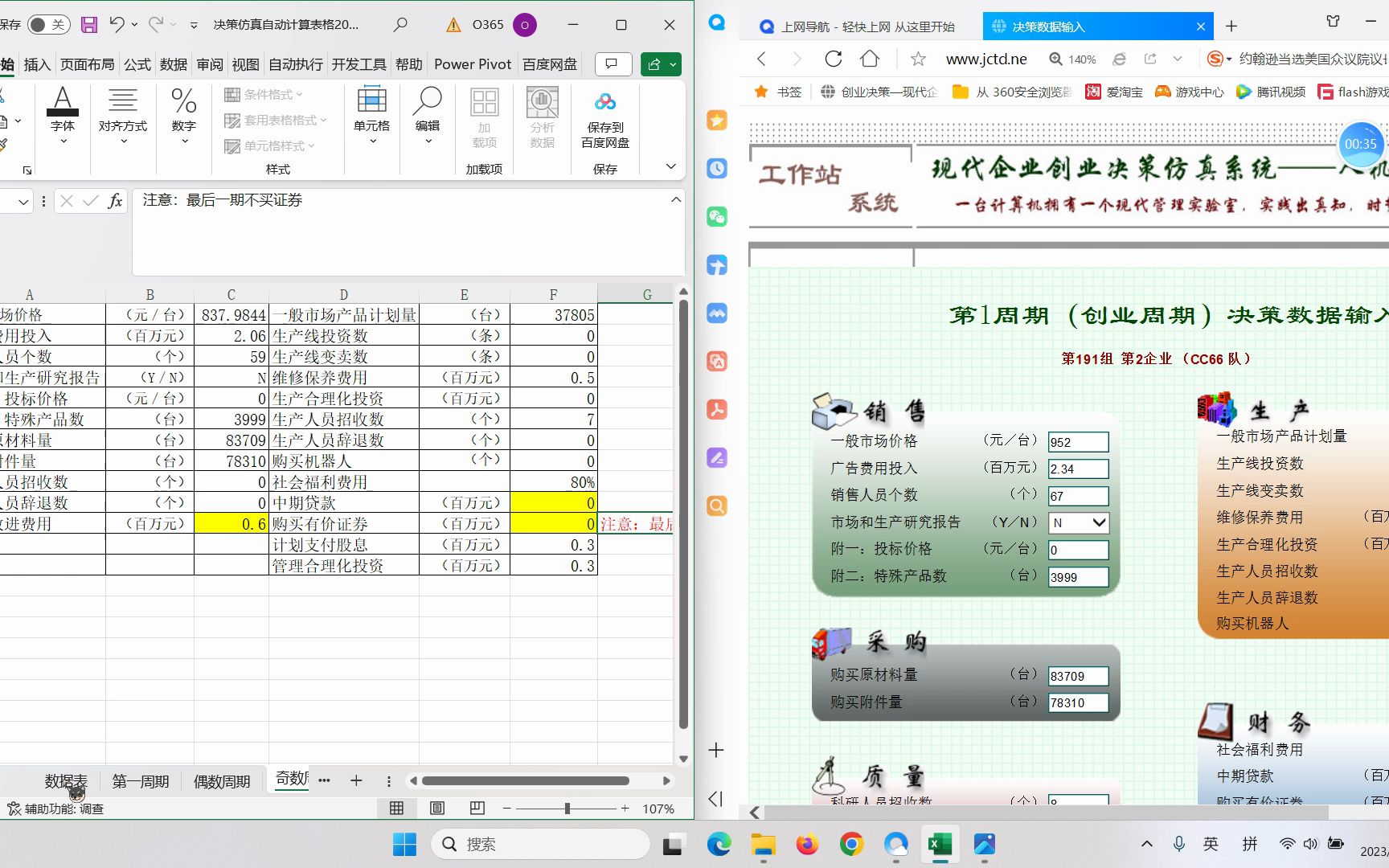 决策仿真自动化对抗表格教程演示哔哩哔哩bilibili