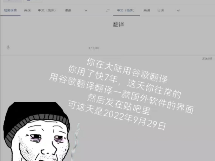 你用谷歌中国翻译已经快7年了,你正在翻译一款国外软件……哔哩哔哩bilibili