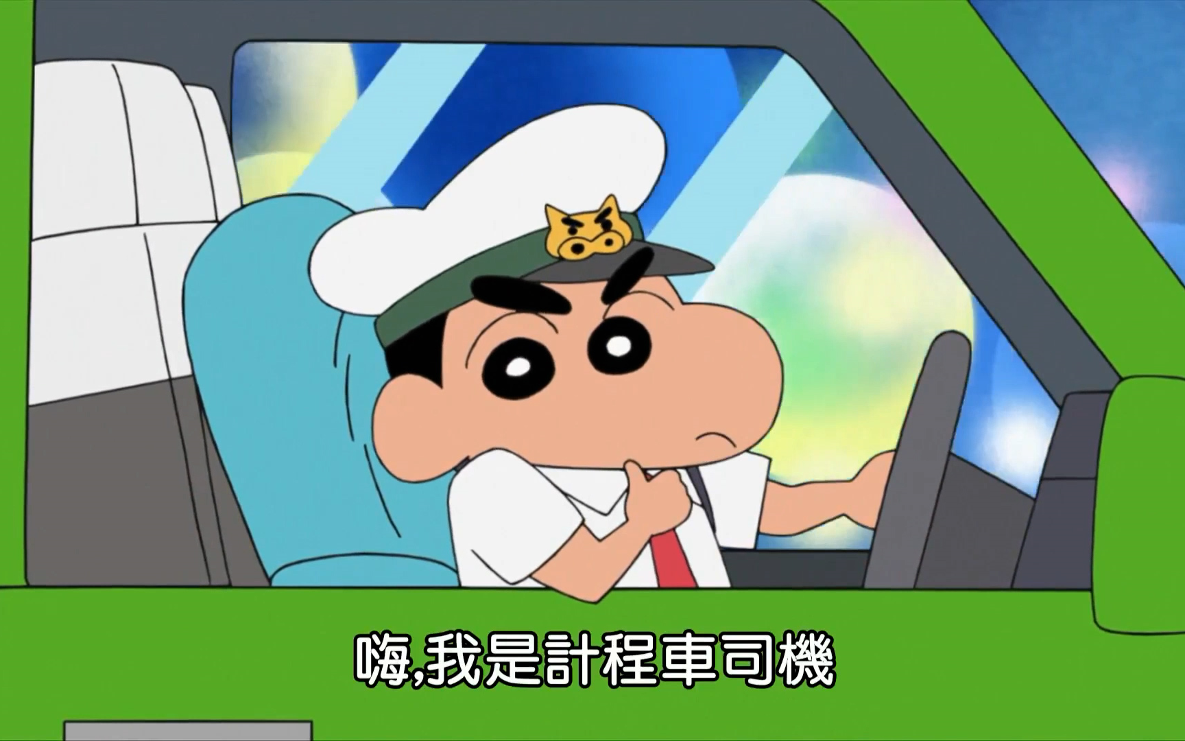 【蜡笔小新】 第八季 计程车司机新之助 国语