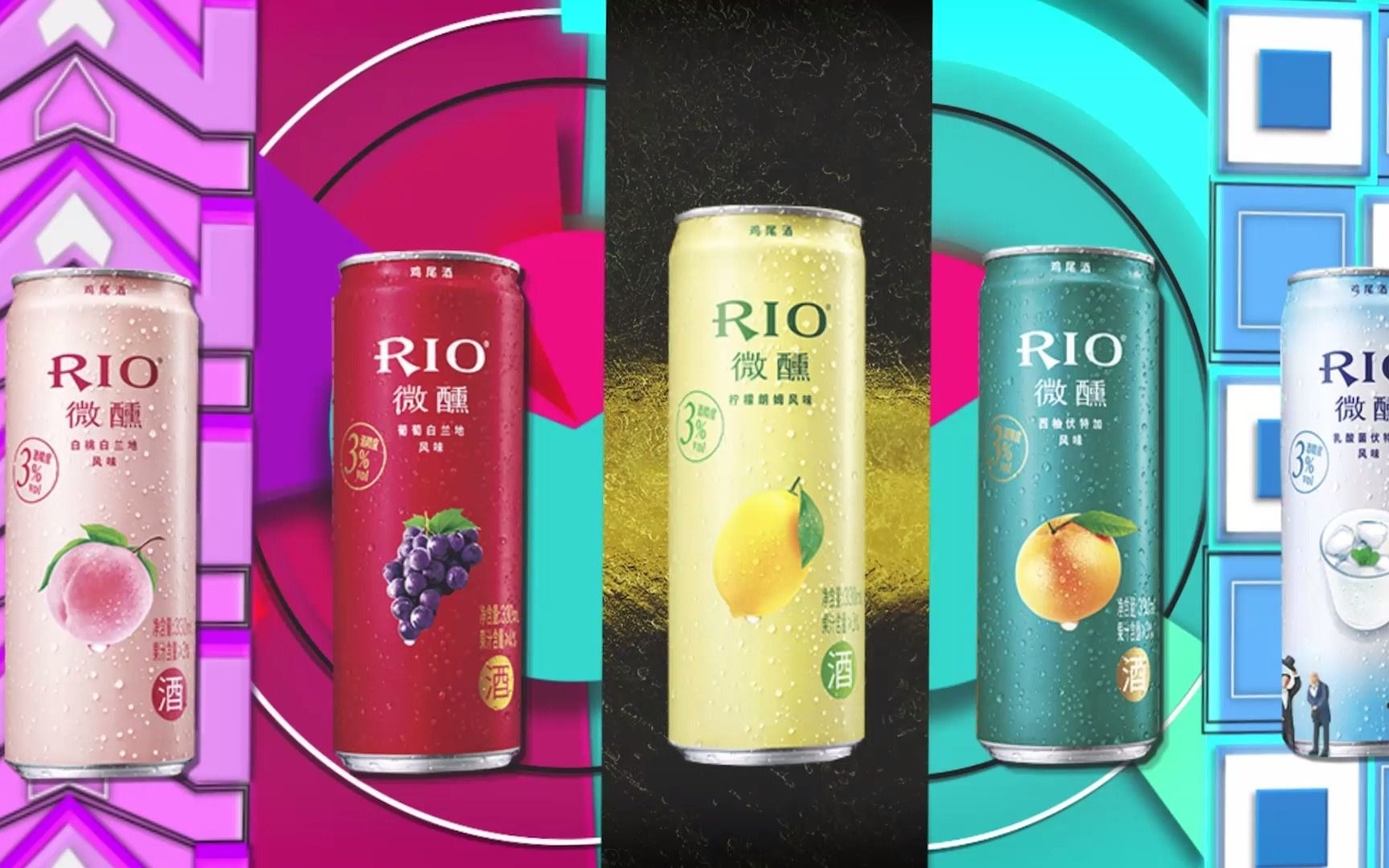 rio小酒rio微醺一個人的小酒