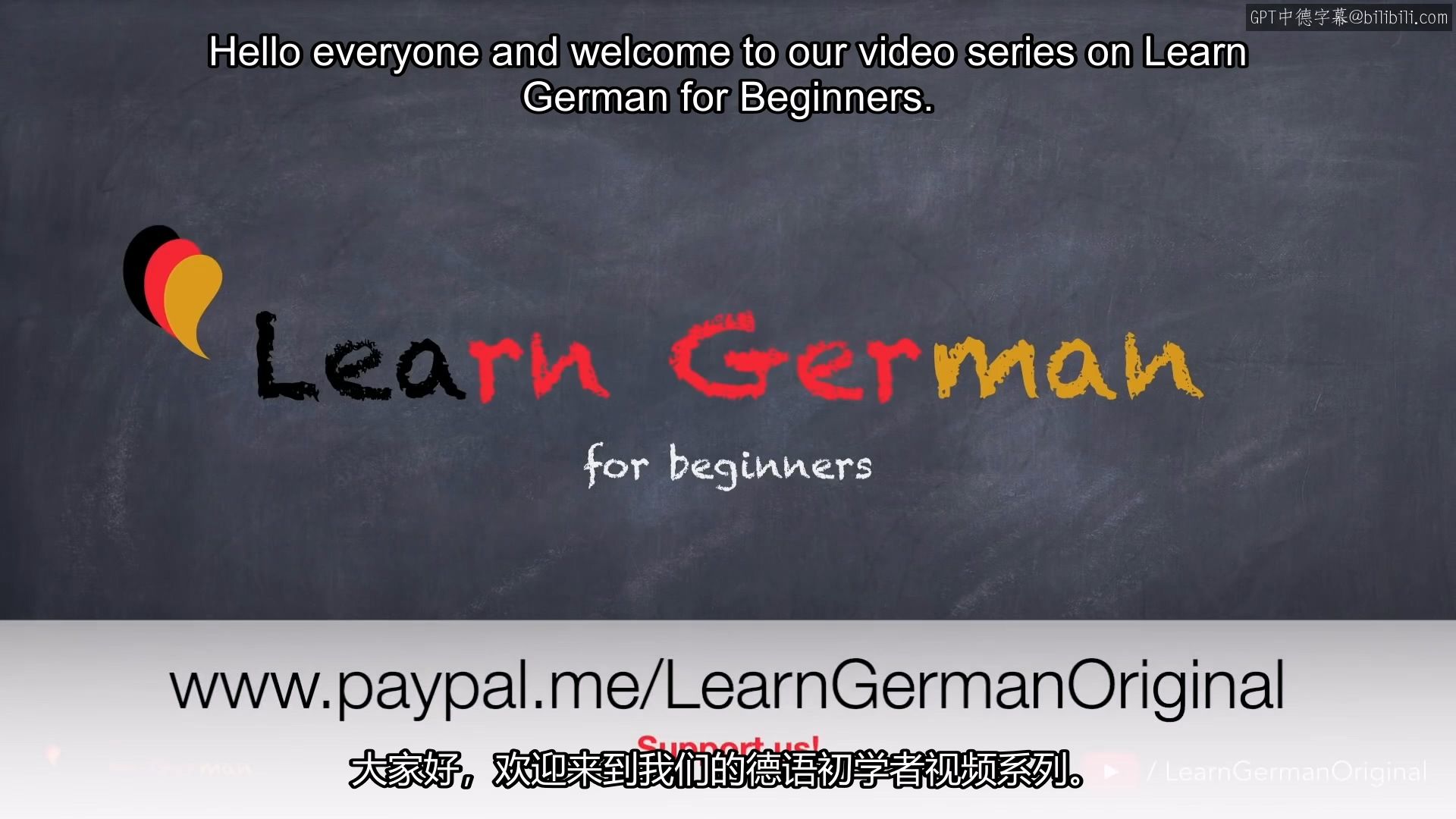 《A1德语课程(65集全)|A1 Learn German for beginners》(中英德字幕)哔哩哔哩bilibili