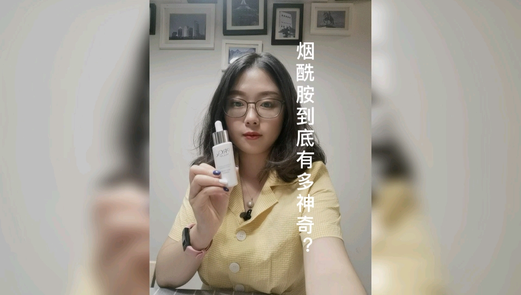 成分党进阶版必看!一分钟带你科普成分党所不熟知的烟酰胺功效哔哩哔哩bilibili