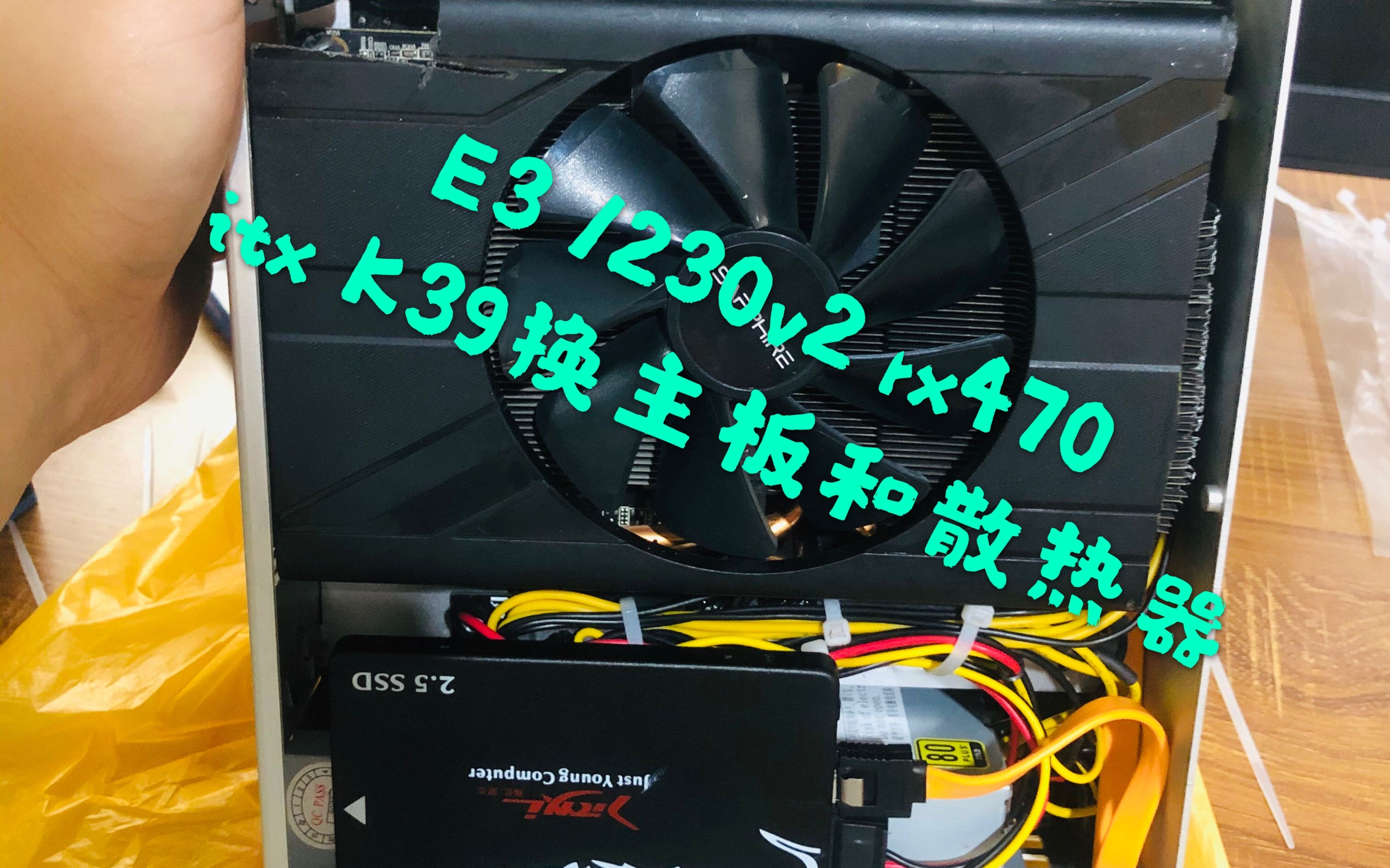 E3 itx 主板换一下B75和hp400散热器哔哩哔哩bilibili