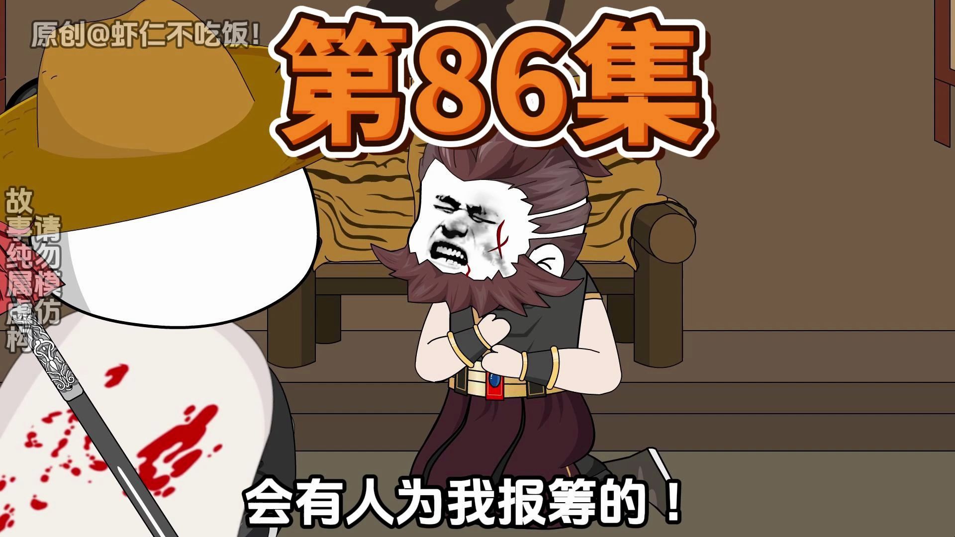 第86集,天一楼来信哔哩哔哩bilibili