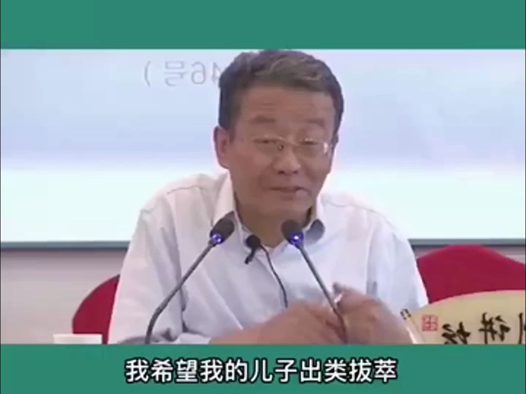 王德峰教授谈教育,我儿子勉强考了二本,邻居儿子年年第一哔哩哔哩bilibili