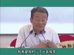 Download Video: 王德峰教授谈教育，我儿子勉强考了二本，邻居儿子年年第一