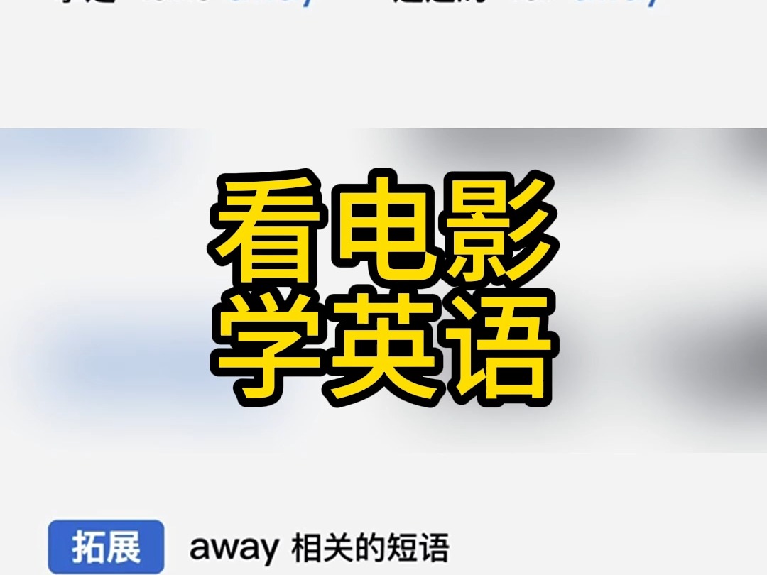 看电影学英语之小丑鱼02集