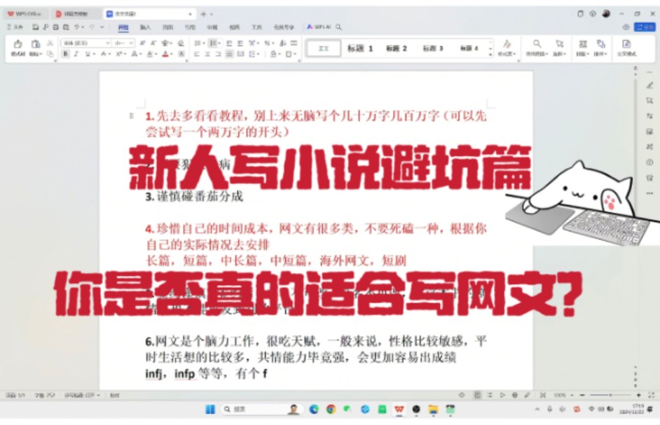 月稿两万,新人写小说必看避坑指南——劝退篇,没天赋千万别来碰网文哔哩哔哩bilibili