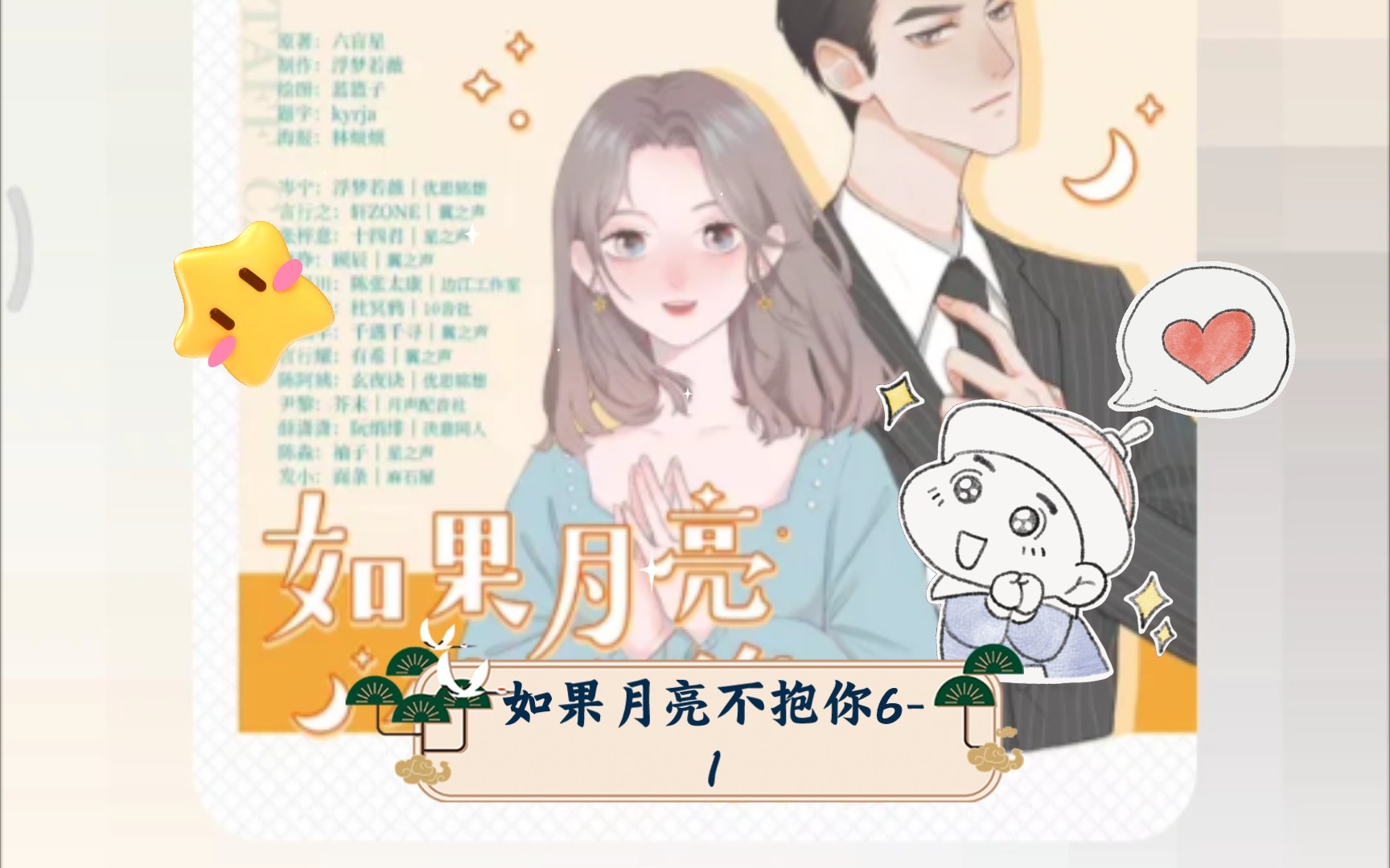 如果月亮不抱你61哔哩哔哩bilibili