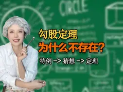 Download Video: 逼自己看完，才能让你的孩子从小弄懂真正的数学思维！