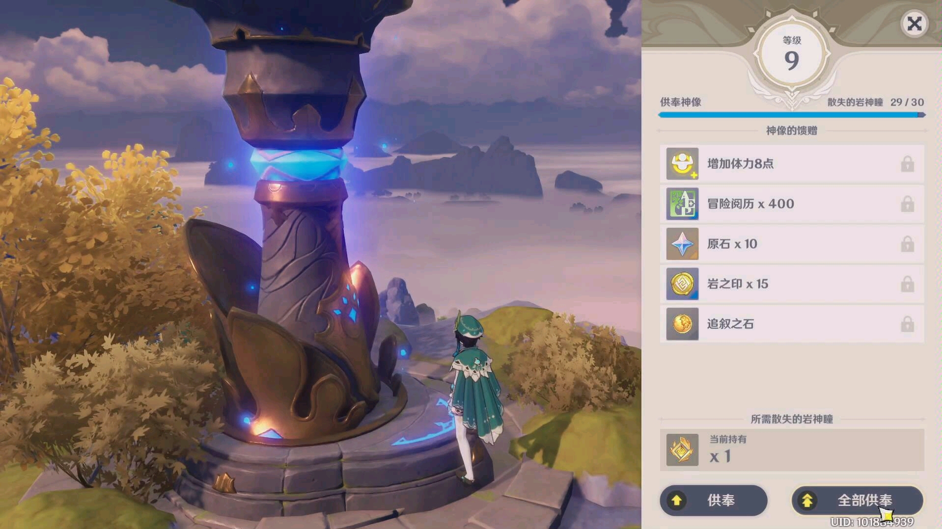 活动作品原神历经数日岩神瞳终于补全啦