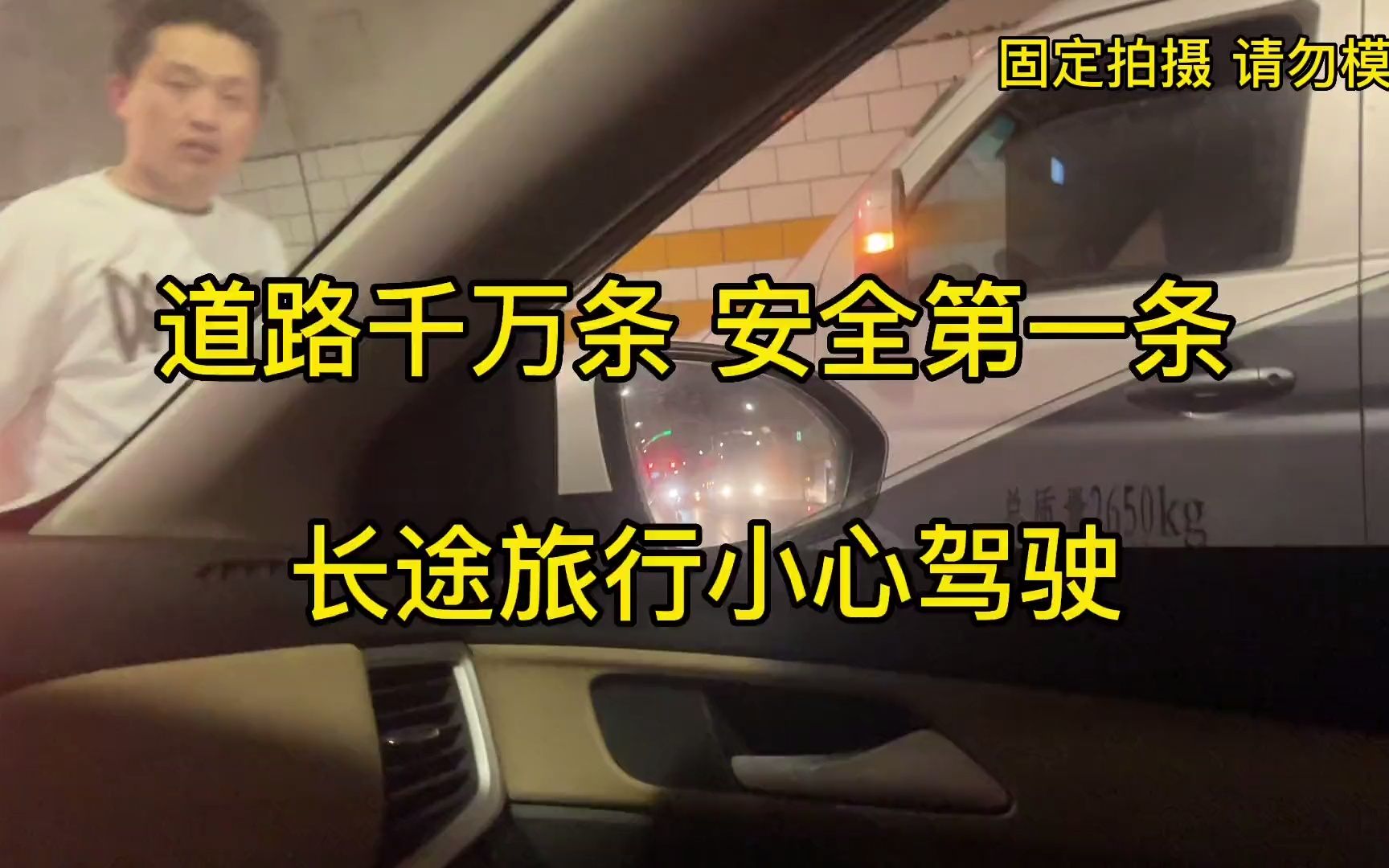 自驾去西藏的路上,隧道油罐车发生爆炸,吓得掉头就走会扣分吗?哔哩哔哩bilibili