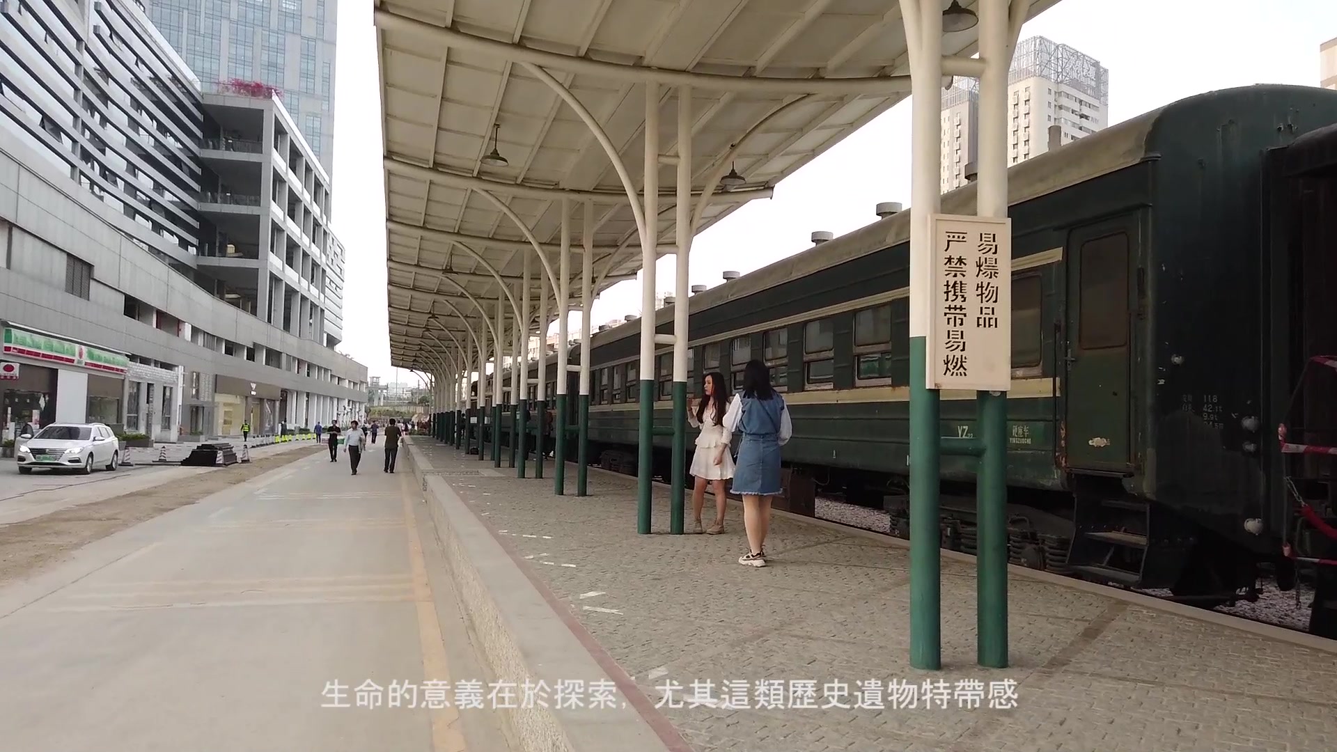 vlog日常 | 深圳秘境羅湖清水河文青風舊火車站